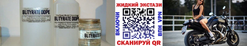 Бутират буратино  Купить закладки  Чистополь 