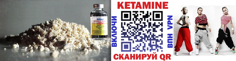 Кетамин VHQ  Купить  Чистополь 