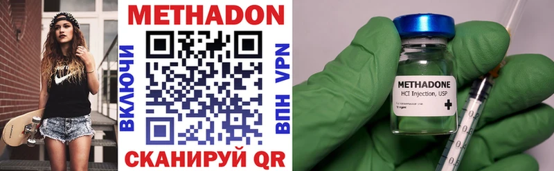 Купить закладки  Чистополь  МЕТАДОН VHQ 