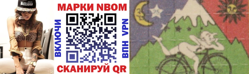 Купить где  Чистополь  Марки 25I-NBOMe 1,5мг 